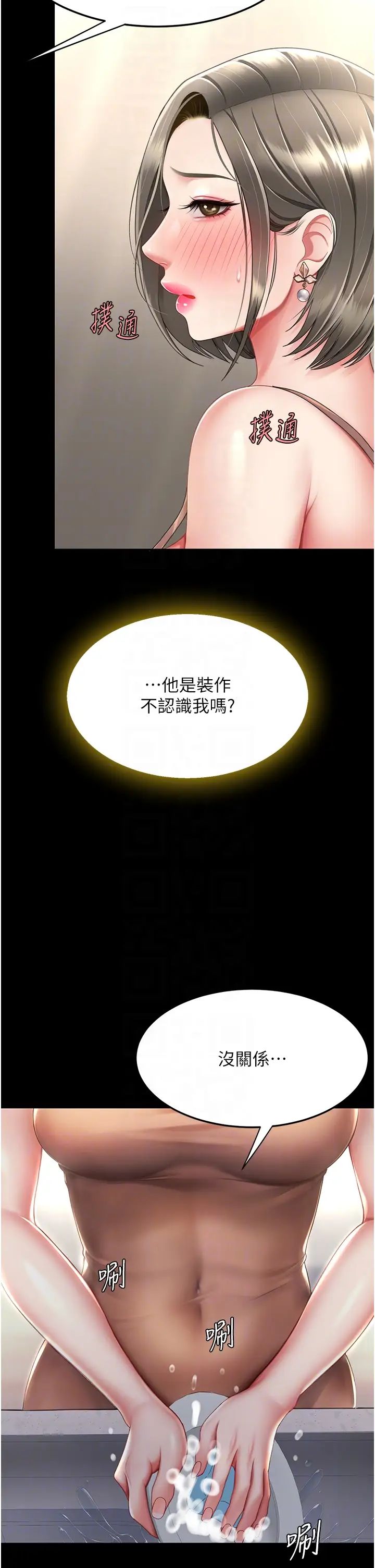 復仇母女丼第57话-没有人会来救妳的