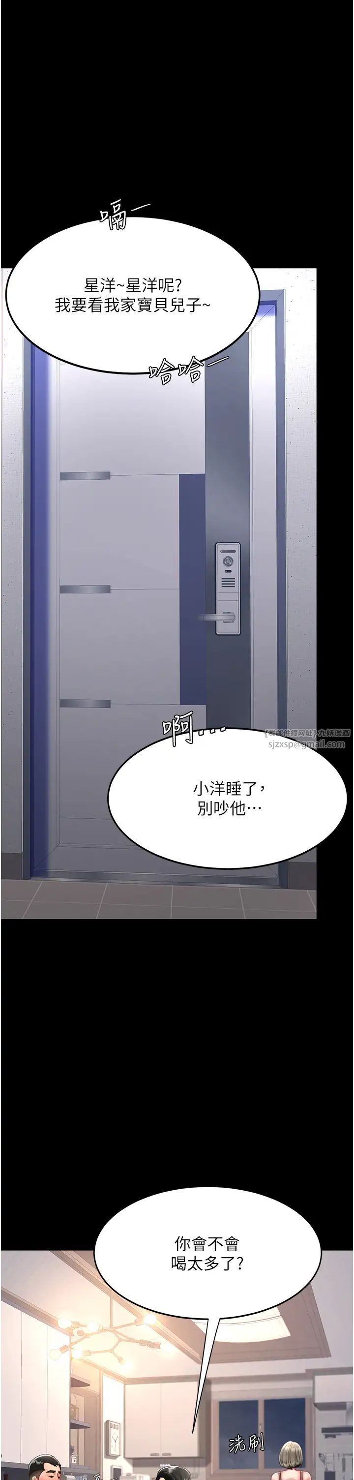 復仇母女丼第57话-没有人会来救妳的