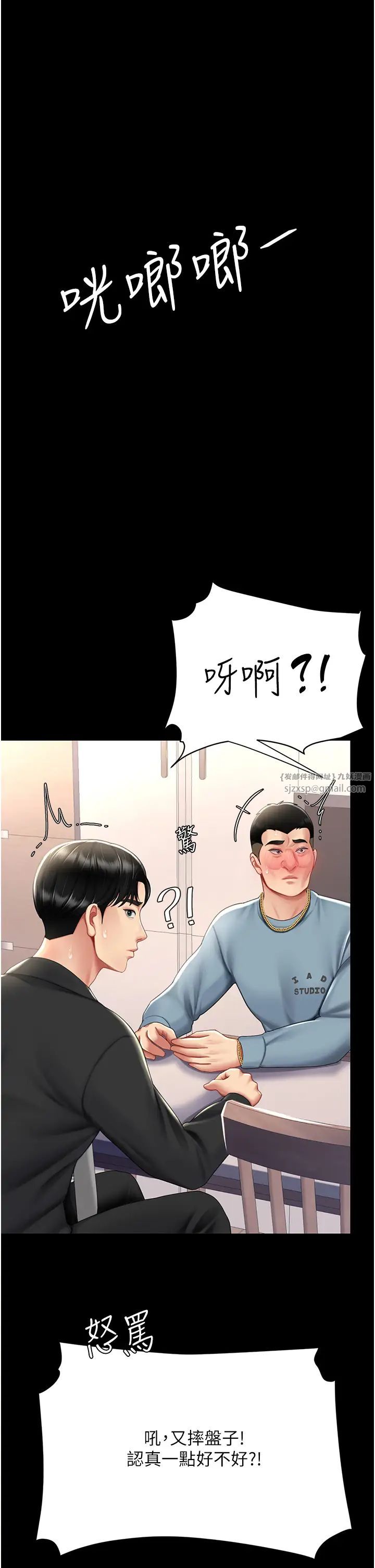 復仇母女丼第57话-没有人会来救妳的