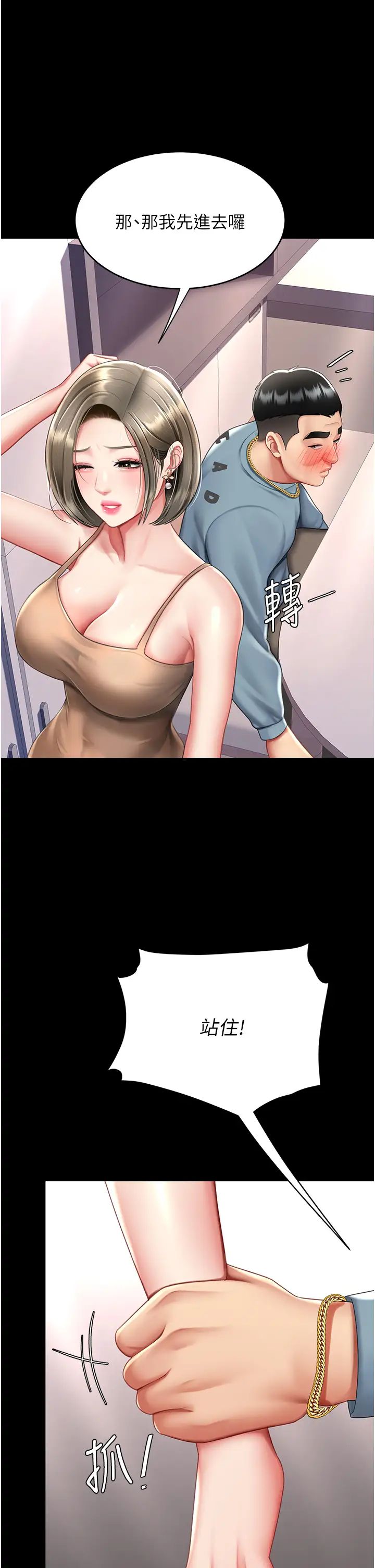 復仇母女丼第57话-没有人会来救妳的