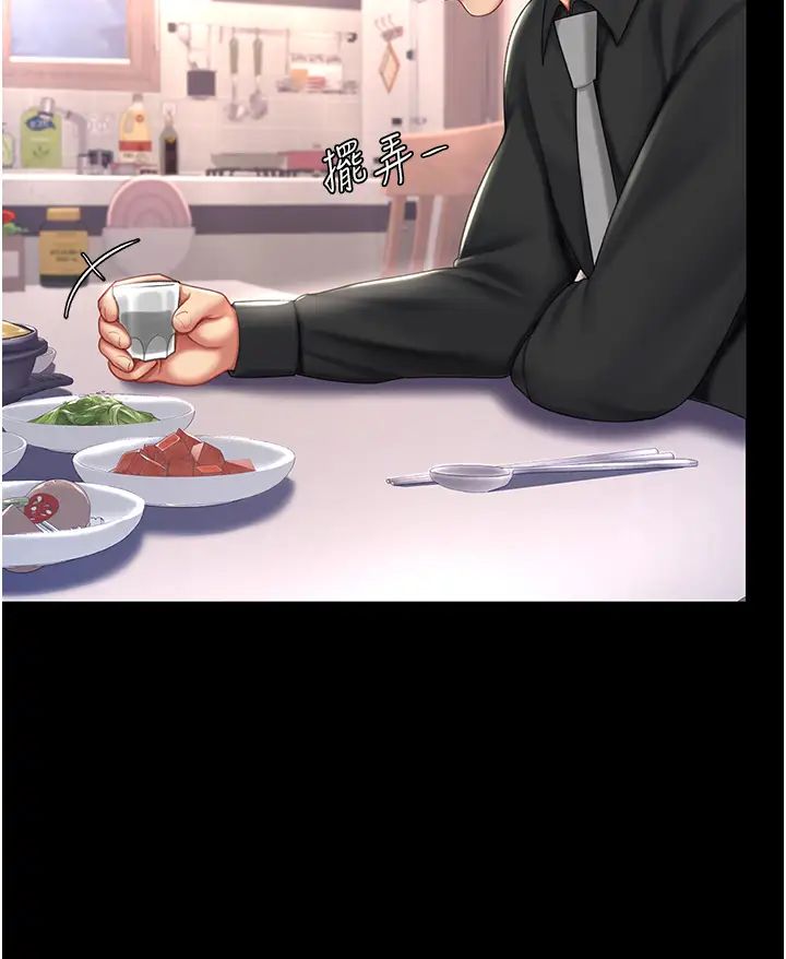 復仇母女丼第57话-没有人会来救妳的