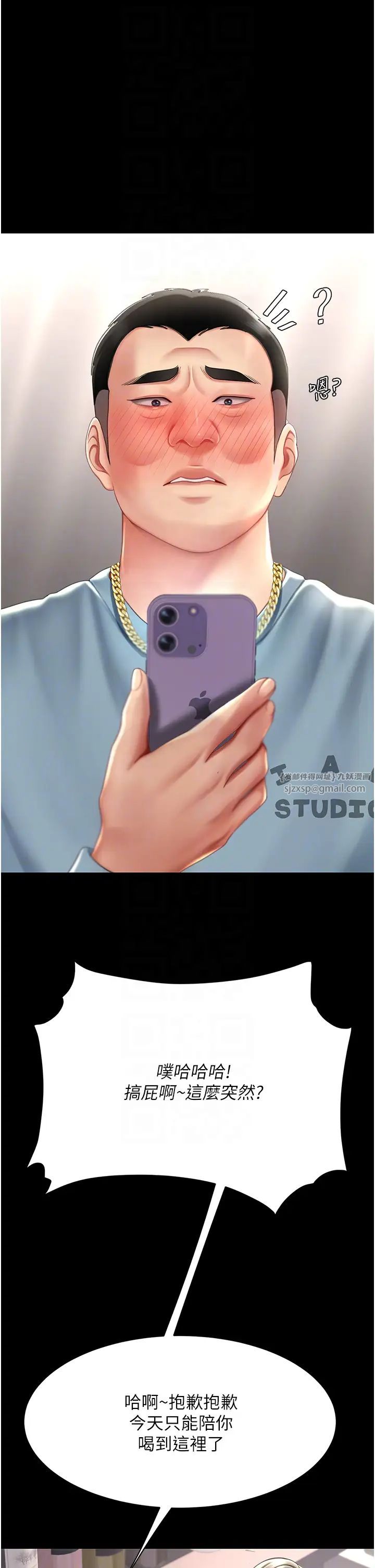 復仇母女丼第57话-没有人会来救妳的