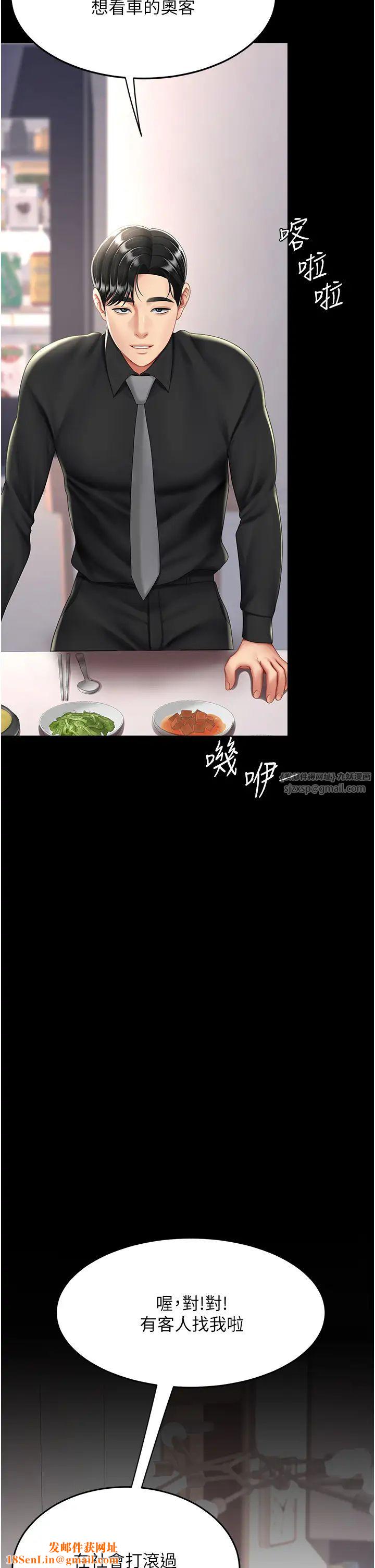 復仇母女丼第57话-没有人会来救妳的