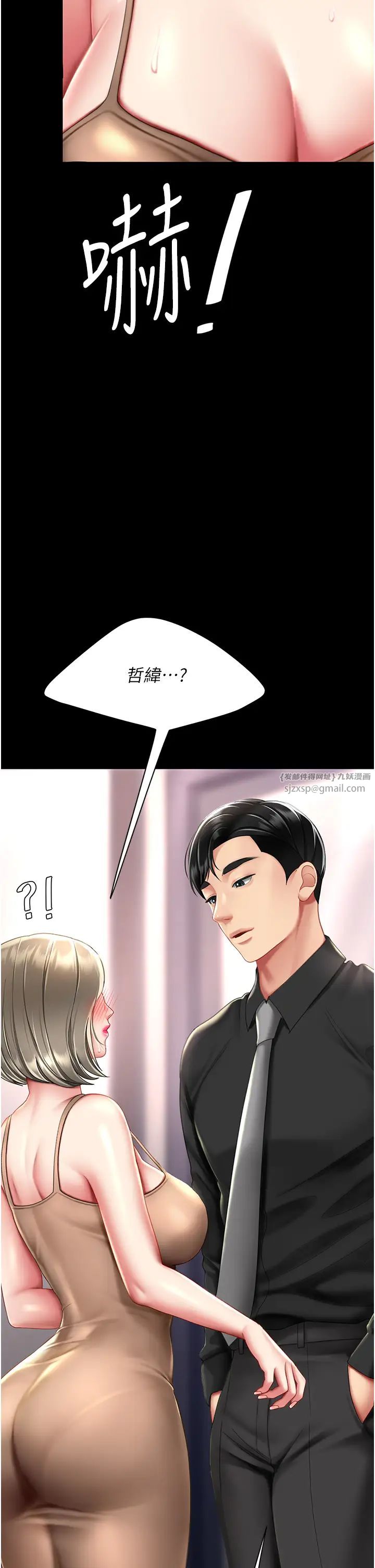 復仇母女丼第57话-没有人会来救妳的