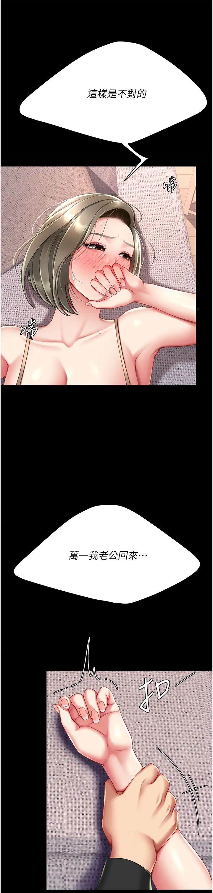 復仇母女丼第57话-没有人会来救妳的