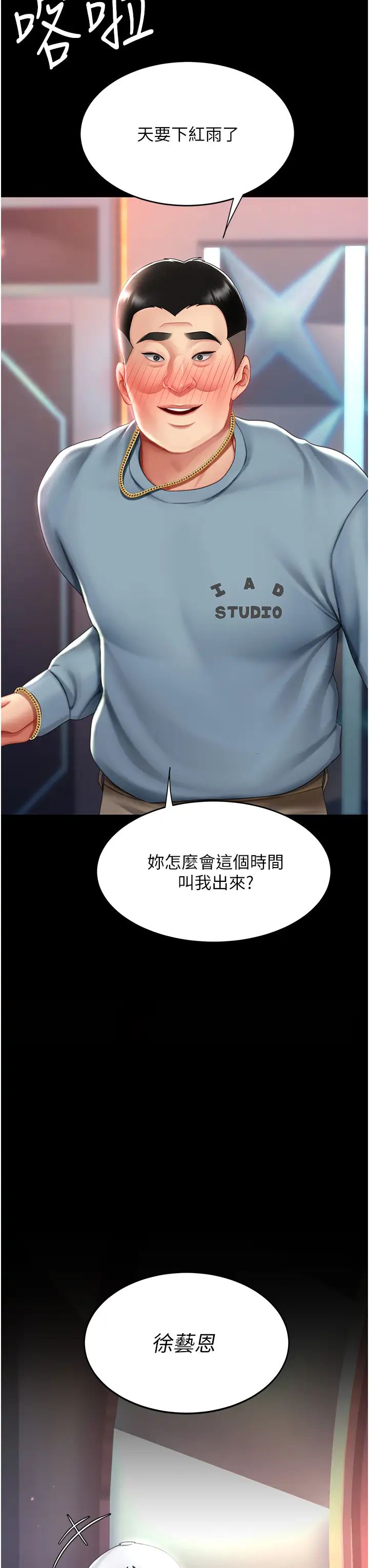 復仇母女丼第58话-朋友妻，任我戏