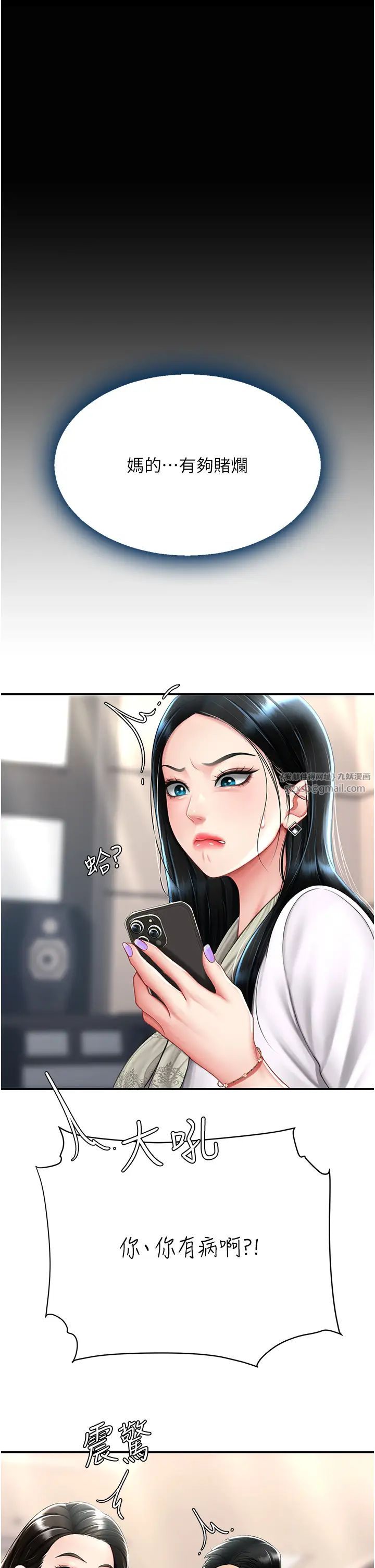 復仇母女丼第58话-朋友妻,任我戏