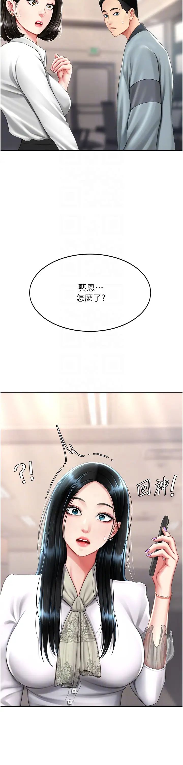 復仇母女丼第58话-朋友妻，任我戏