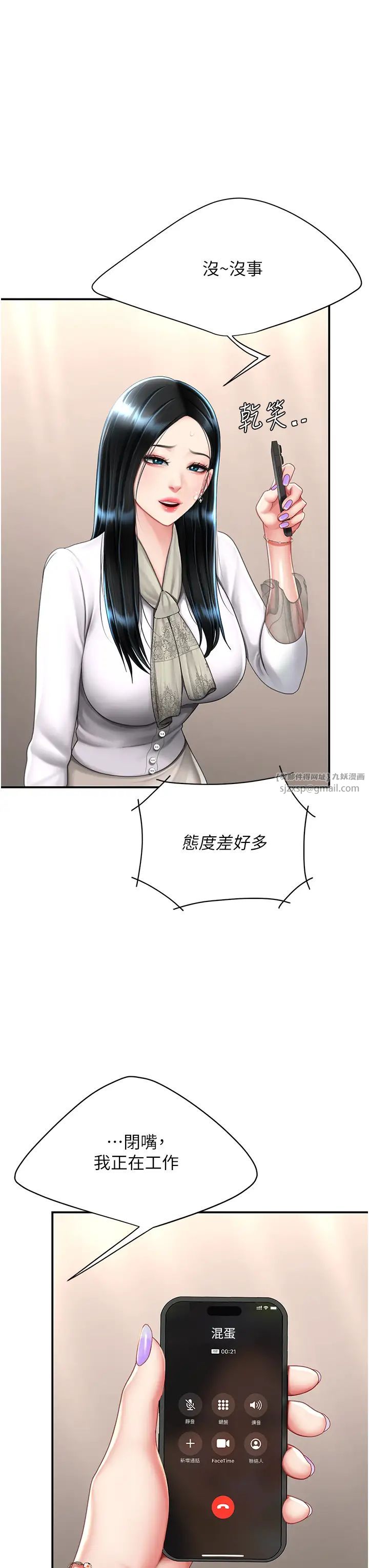 復仇母女丼第58话-朋友妻，任我戏