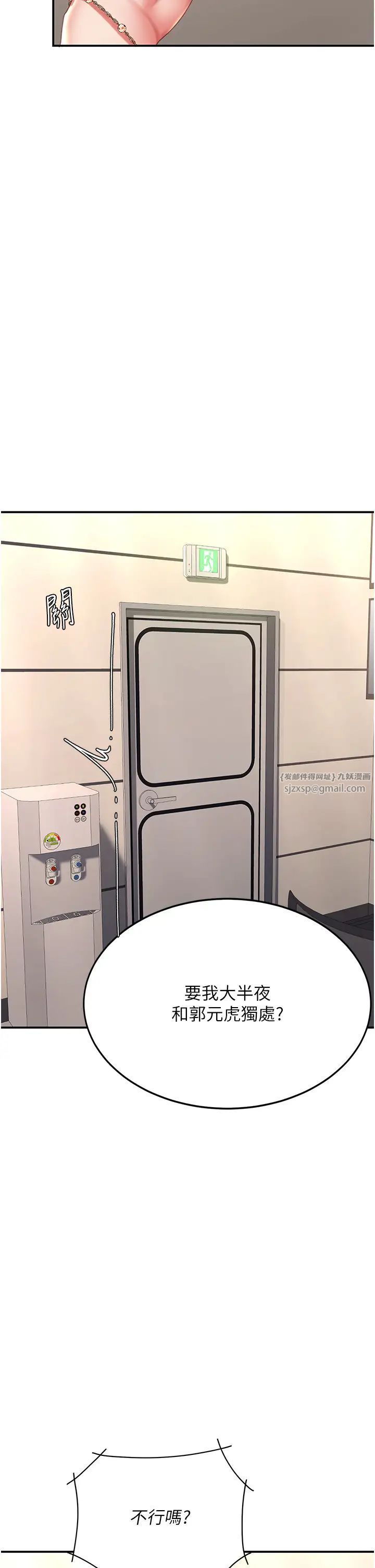 復仇母女丼第58话-朋友妻，任我戏