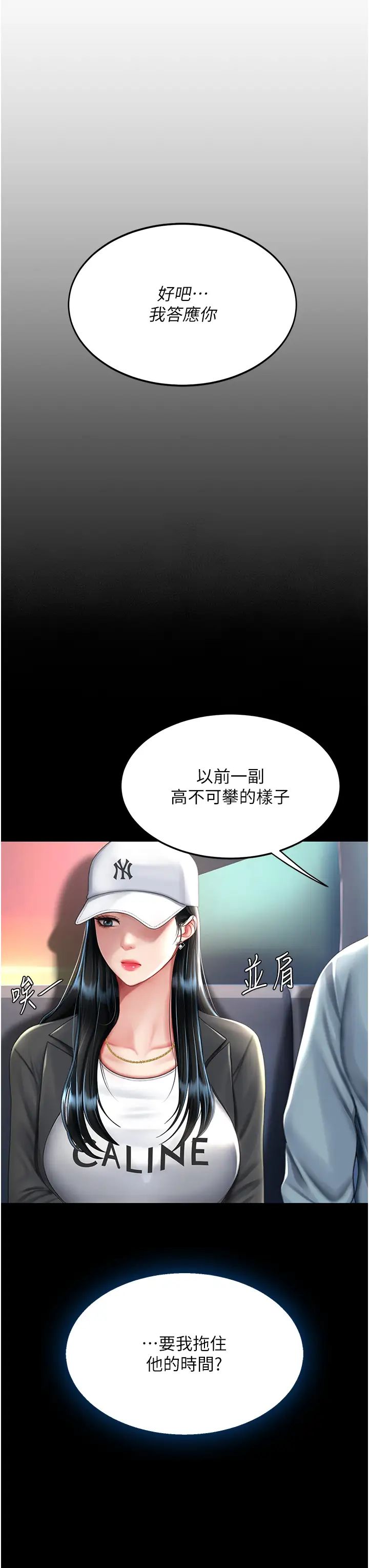 復仇母女丼第58话-朋友妻,任我戏