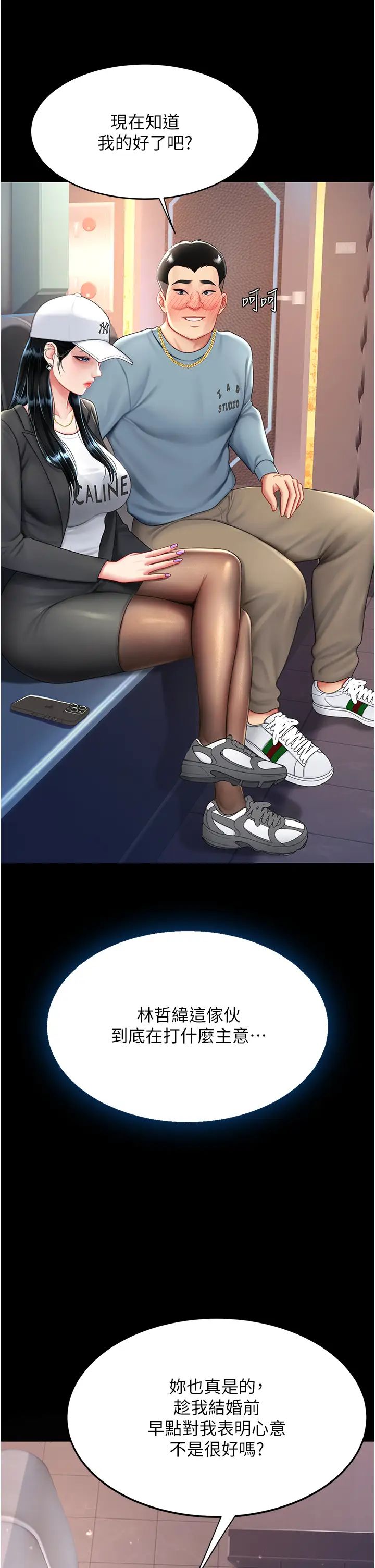 復仇母女丼第58话-朋友妻，任我戏