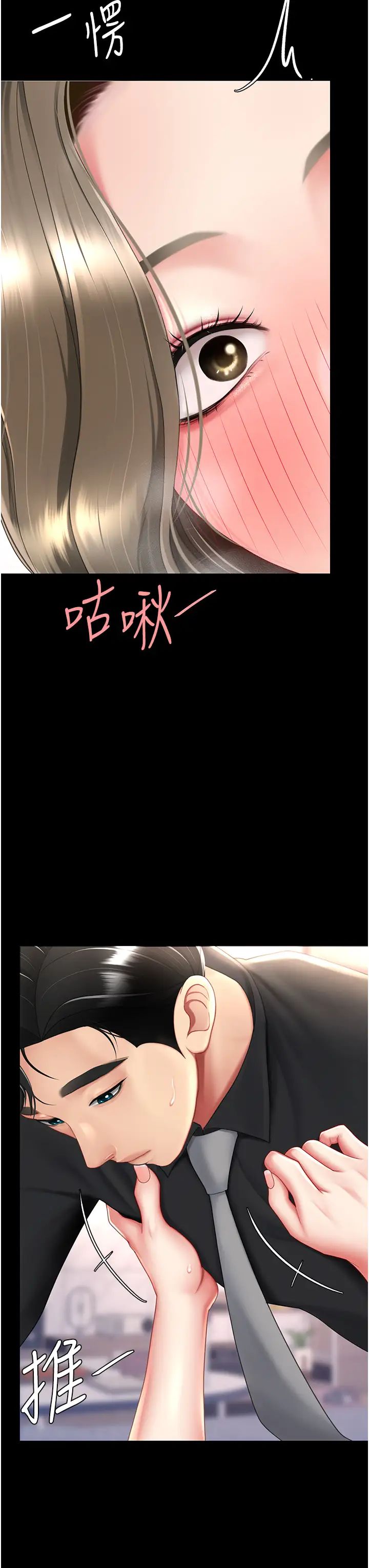 復仇母女丼第58话-朋友妻，任我戏