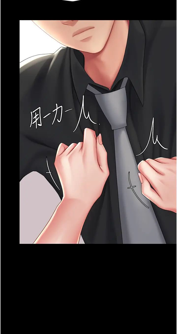 復仇母女丼第58话-朋友妻,任我戏