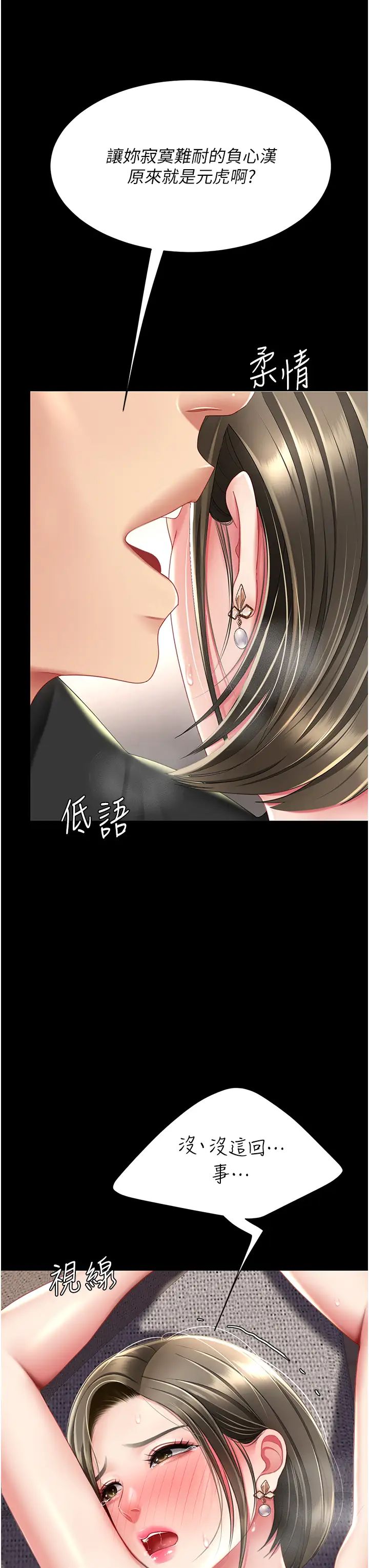 復仇母女丼第58话-朋友妻，任我戏
