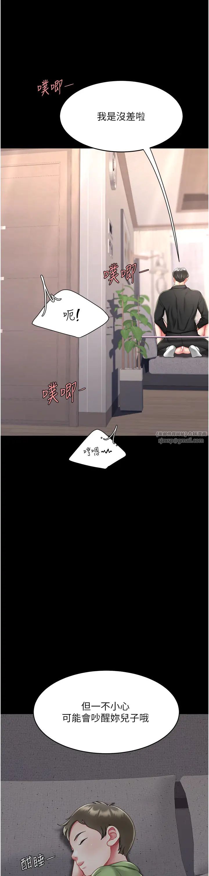 復仇母女丼第58话-朋友妻,任我戏
