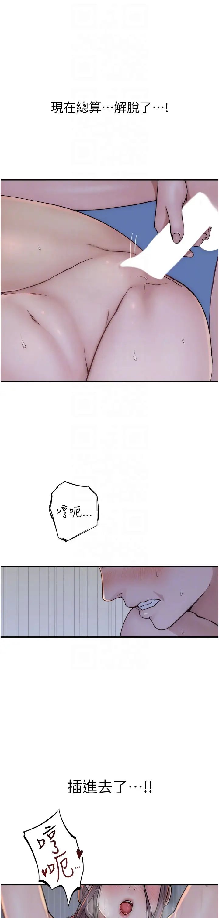 继母的香味第55话-站住，我还没做够