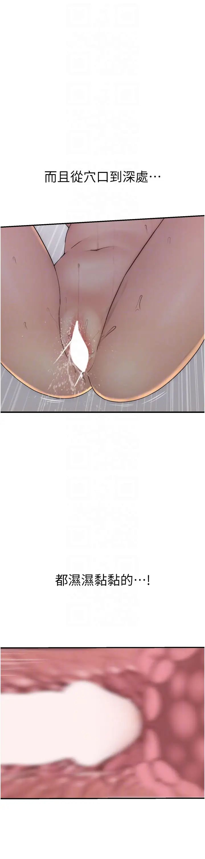 继母的香味第55话-站住，我还没做够