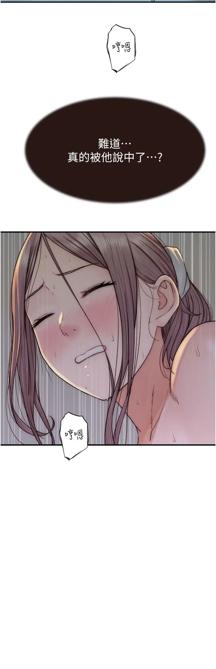 继母的香味第55话-站住,我还没做够