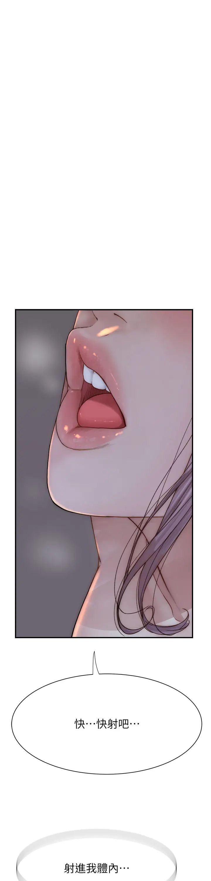 继母的香味第55话-站住,我还没做够