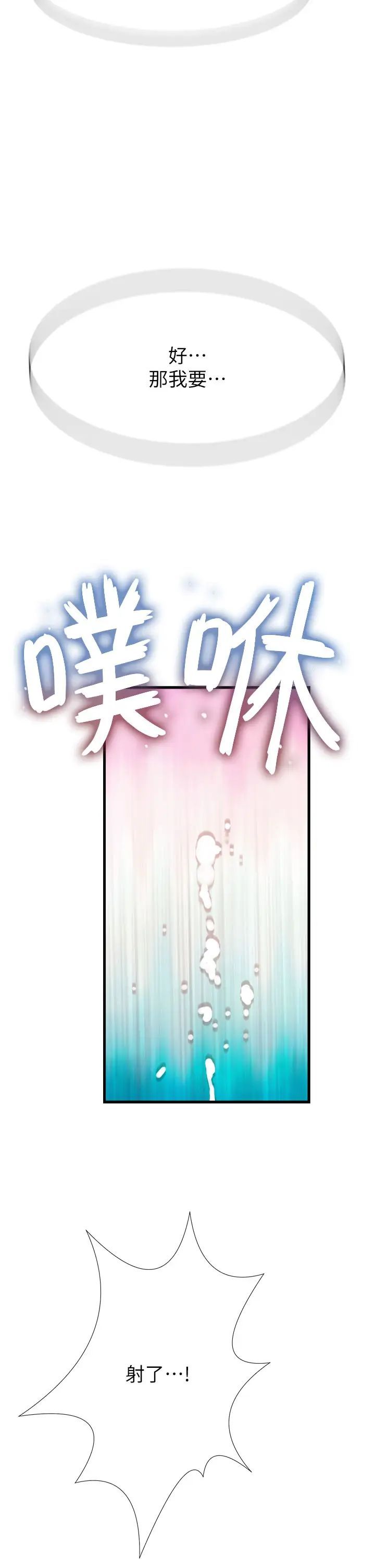 继母的香味第55话-站住,我还没做够