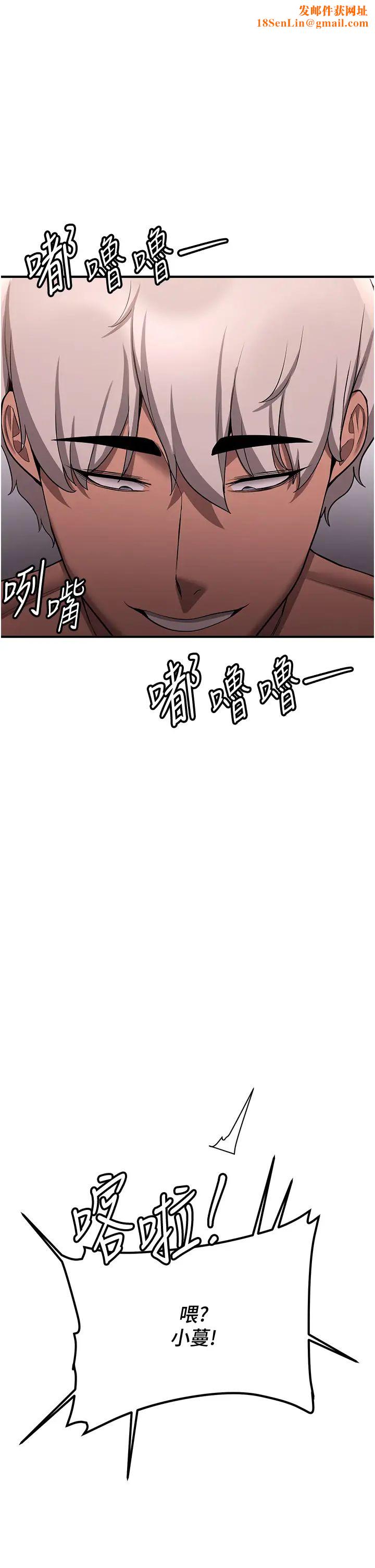 抢女友速成班第47话-想看我们打炮就说嘛