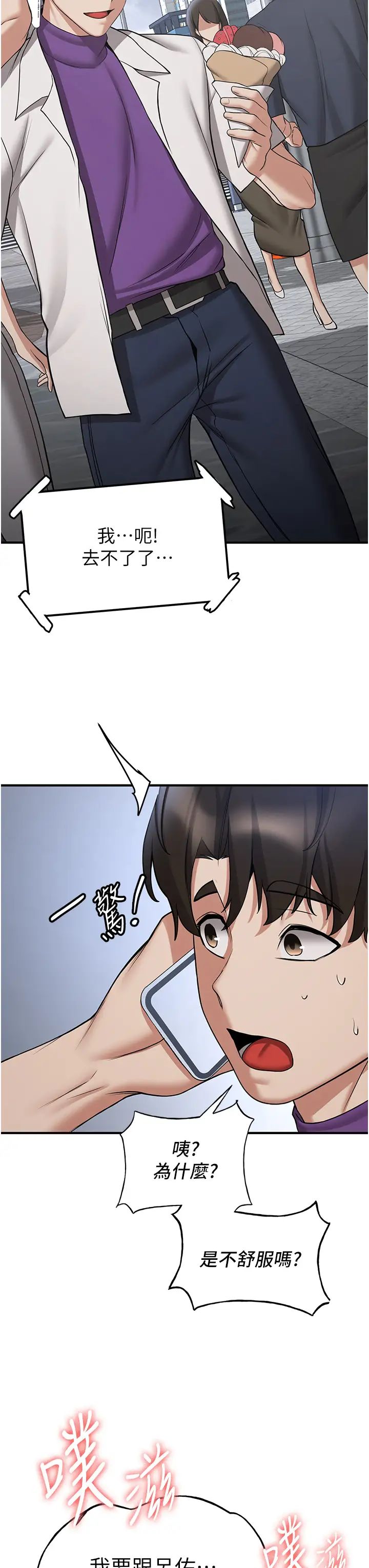 抢女友速成班第47话-想看我们打炮就说嘛