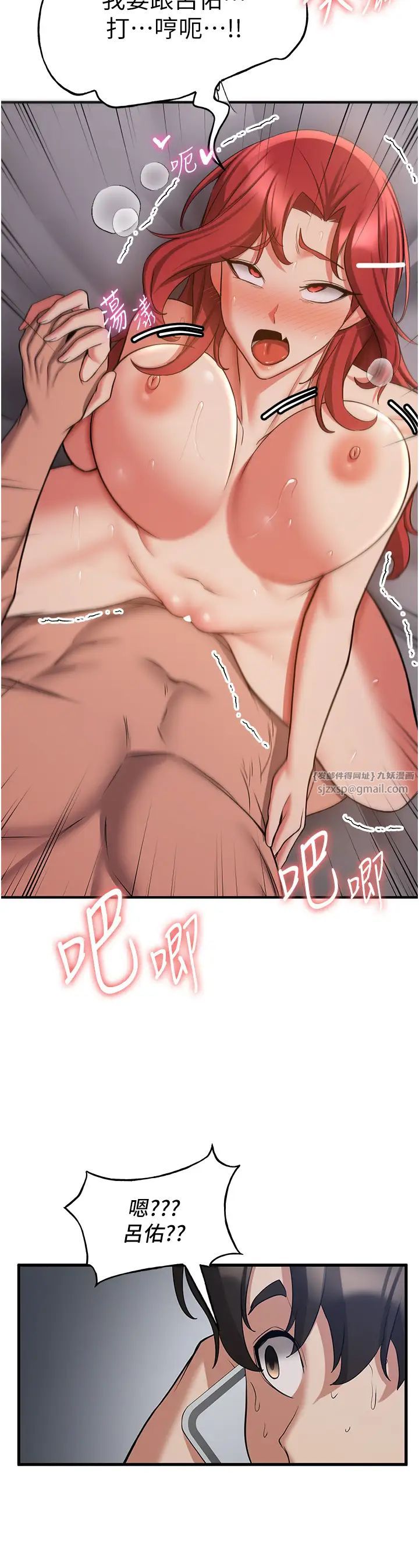 抢女友速成班第47话-想看我们打炮就说嘛