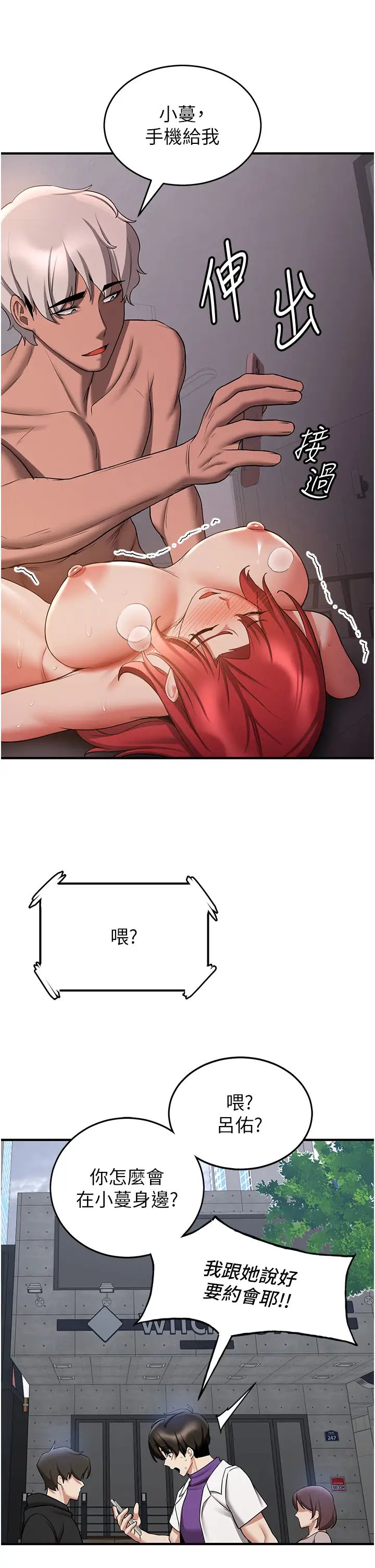 抢女友速成班第47话-想看我们打炮就说嘛