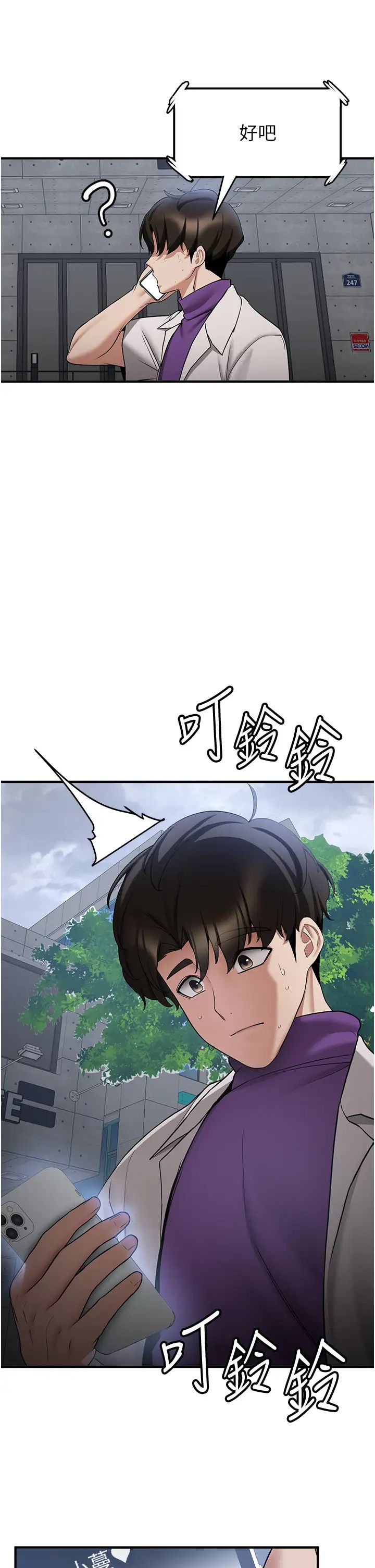 抢女友速成班第47话-想看我们打炮就说嘛