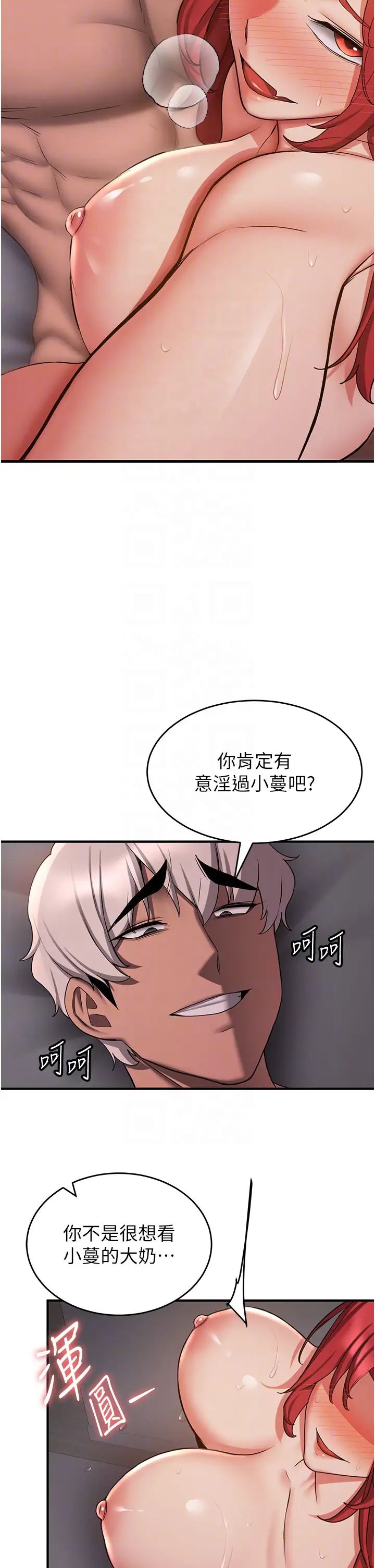 抢女友速成班第47话-想看我们打炮就说嘛