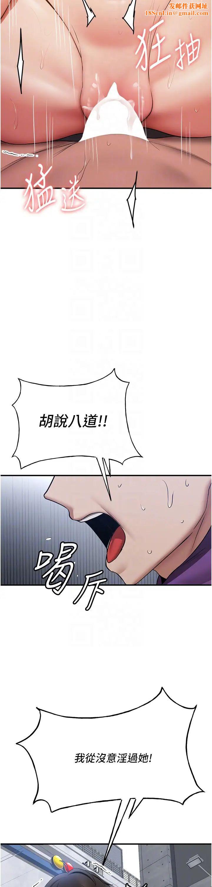 抢女友速成班第47话-想看我们打炮就说嘛