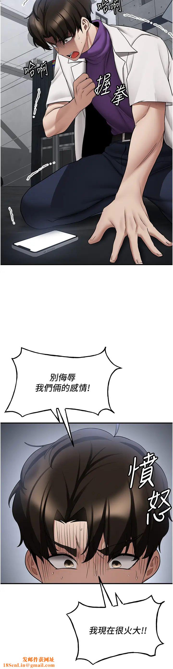 抢女友速成班第47话-想看我们打炮就说嘛