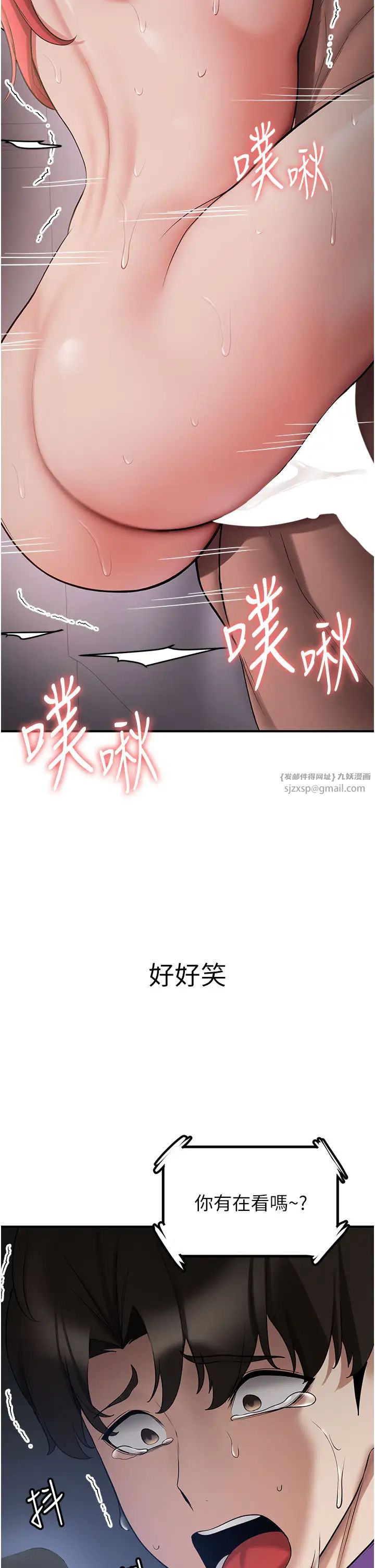 抢女友速成班第47话-想看我们打炮就说嘛
