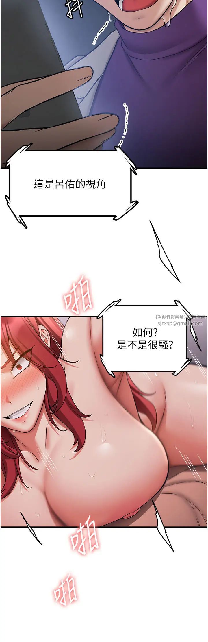 抢女友速成班第47话-想看我们打炮就说嘛