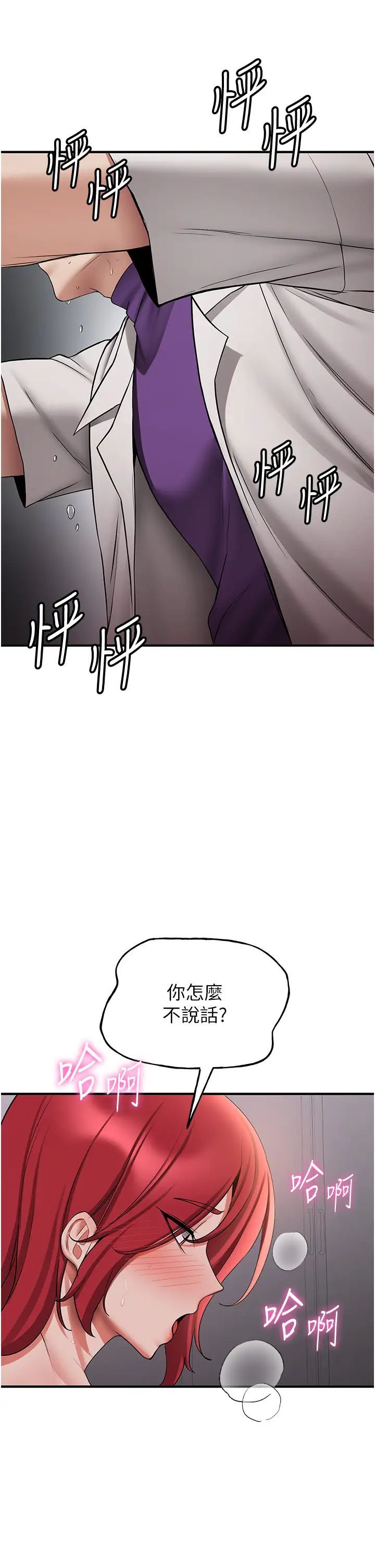 抢女友速成班第47话-想看我们打炮就说嘛