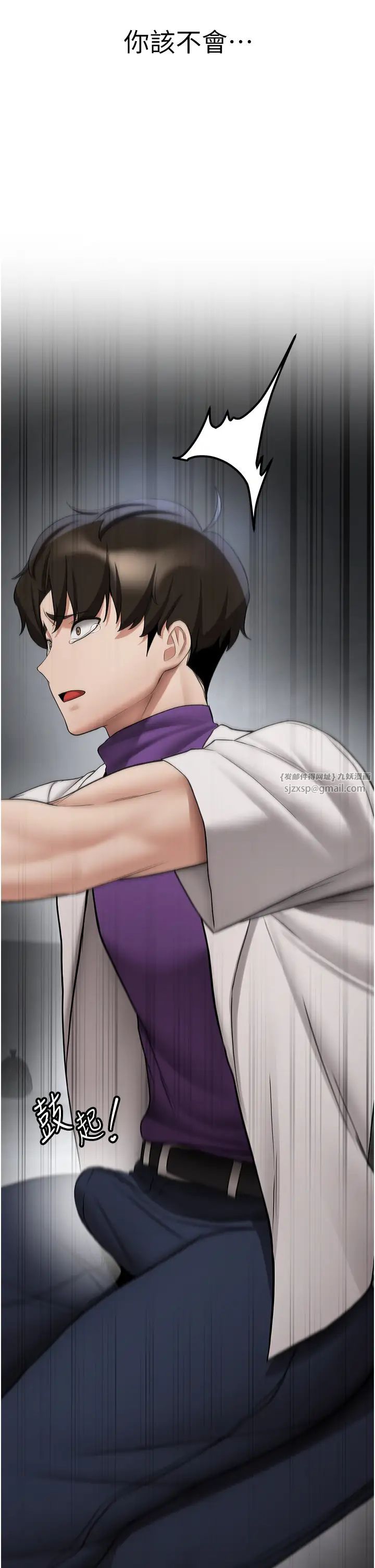 抢女友速成班第47话-想看我们打炮就说嘛