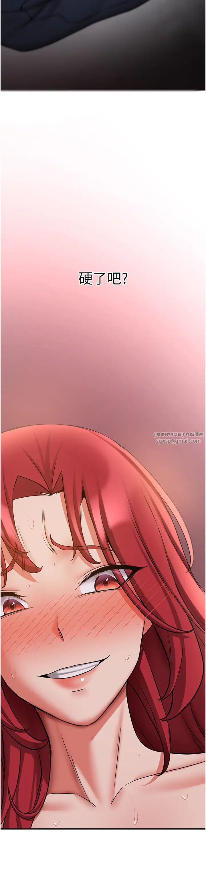 抢女友速成班第47话-想看我们打炮就说嘛