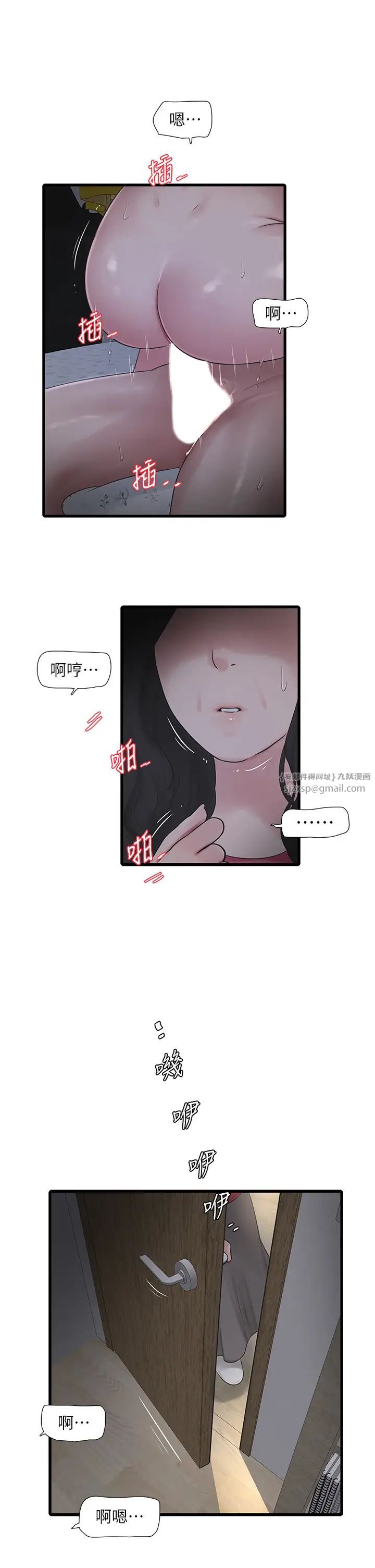水电工日誌第46话-用妳的身体教训我