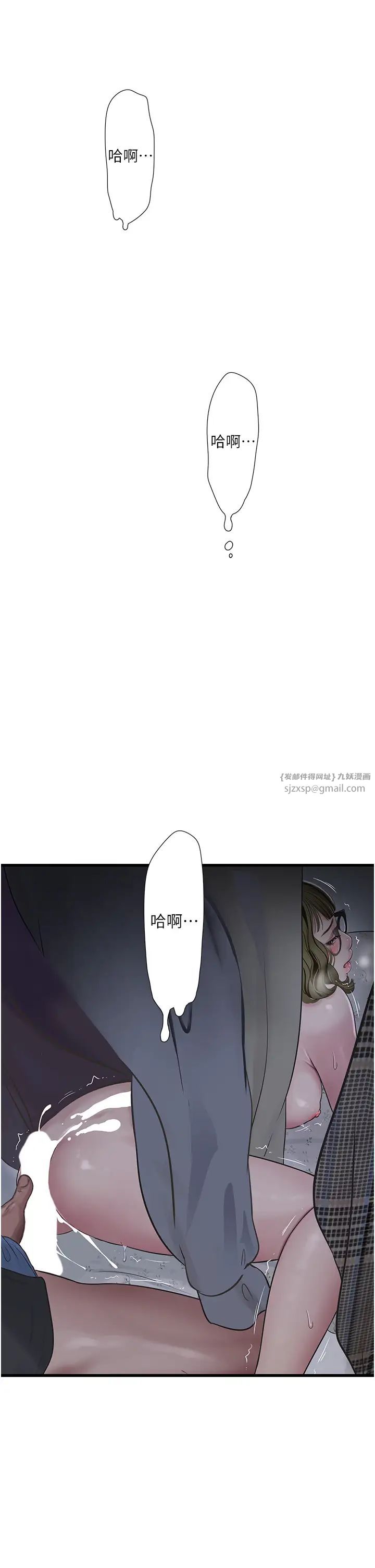 水电工日誌第46话-用妳的身体教训我