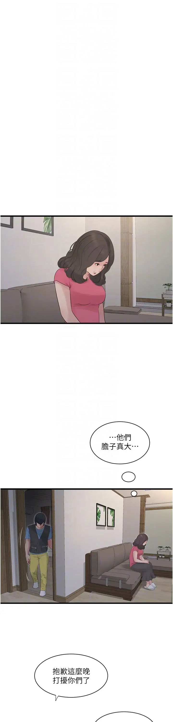 水电工日誌第46话-用妳的身体教训我