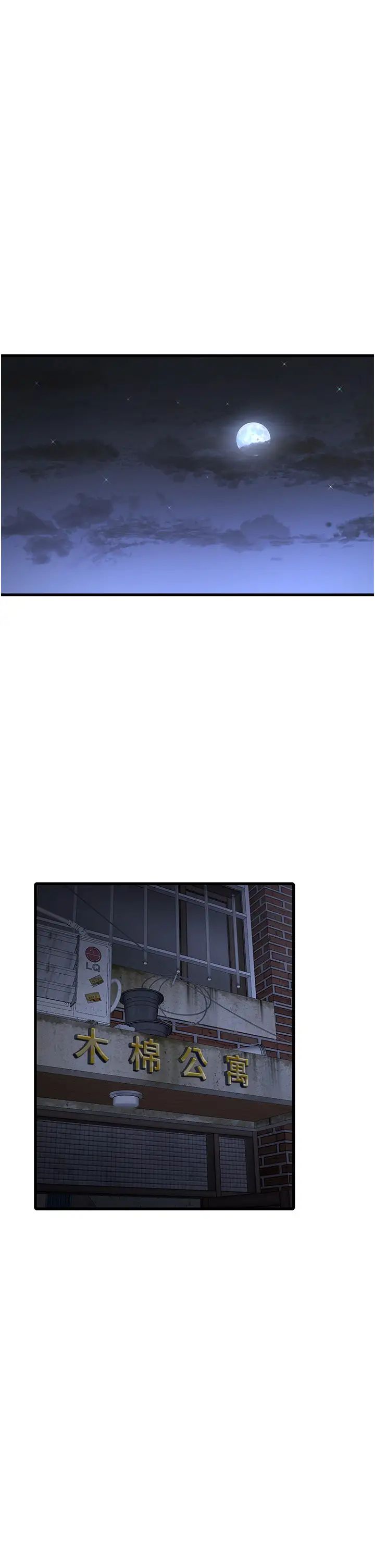 水电工日誌第46话-用妳的身体教训我