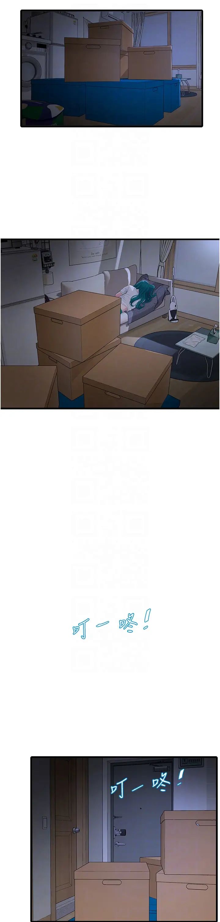 水电工日誌第46话-用妳的身体教训我