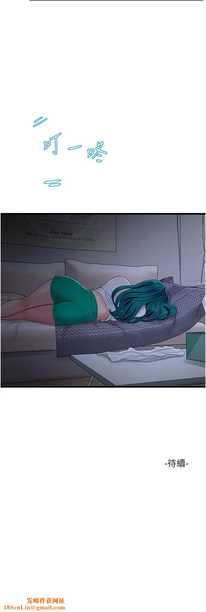 水电工日誌第46话-用妳的身体教训我