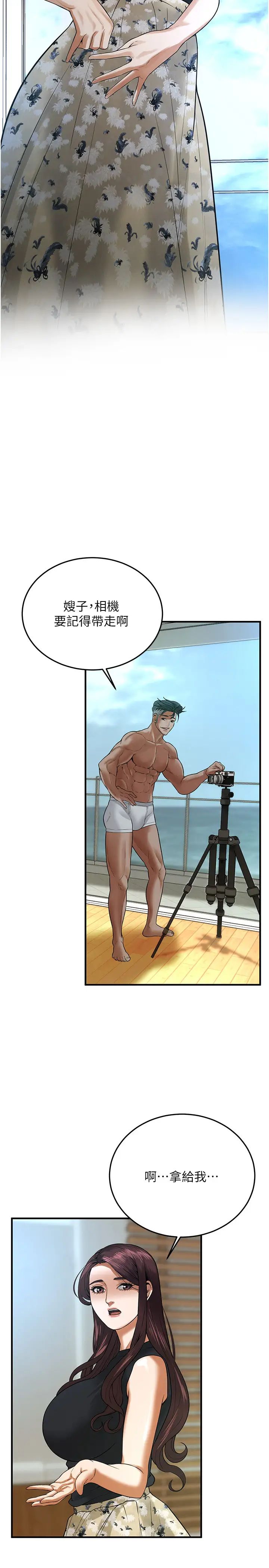 街头干架王第45话-要再重拍一次瞭吧