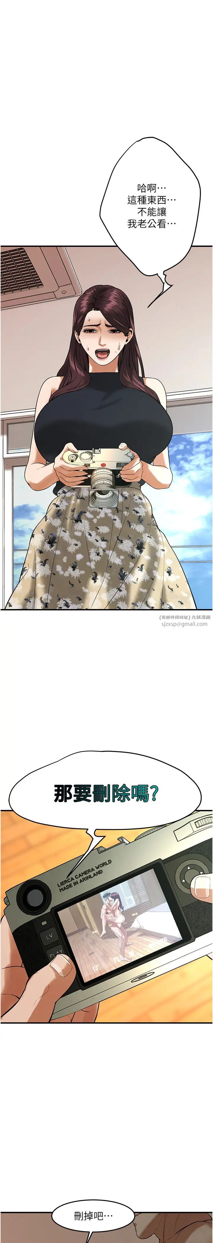 街头干架王第45话-要再重拍一次瞭吧