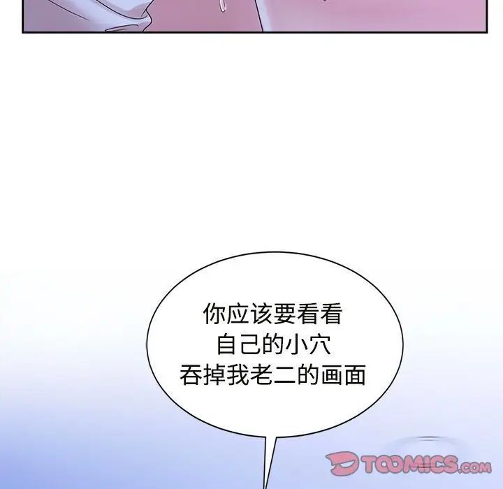 疯了才结婚第31话