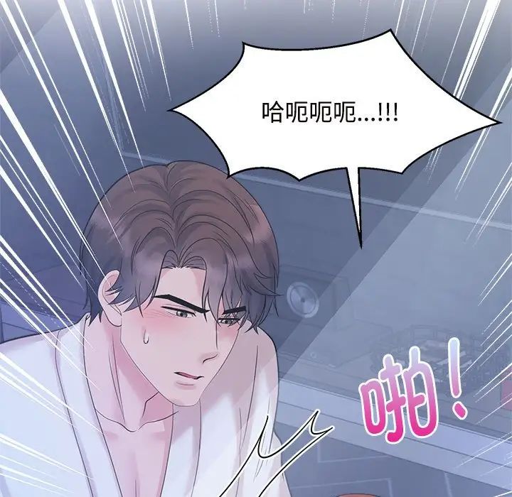 疯了才结婚第31话