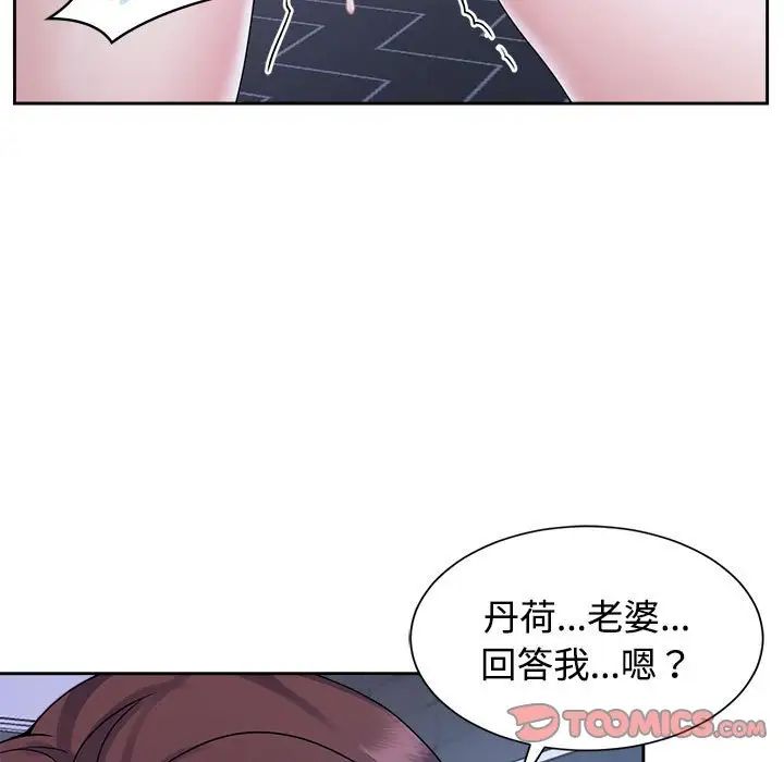 疯了才结婚第31话