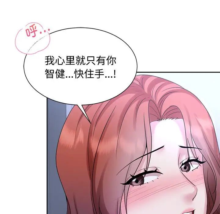 疯了才结婚第31话